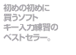 �L�[�{�[�h�}�X�^�[