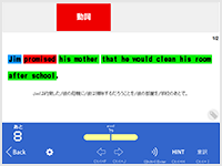 英語の構造をビジュアル表示