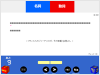ディクテーション