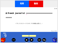 ディクテーション