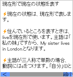 文法解説画面