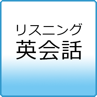 えいご漬けシリーズ｜英語学習アプリ・PCソフト